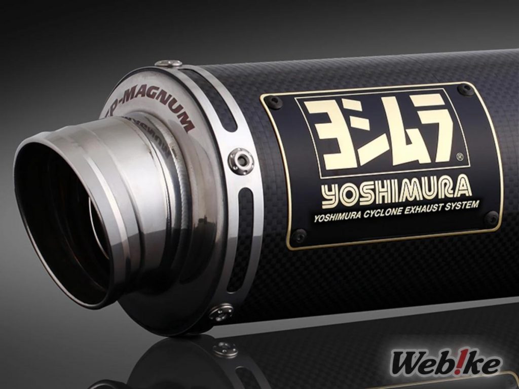Knalpot Yoshimura Carbon