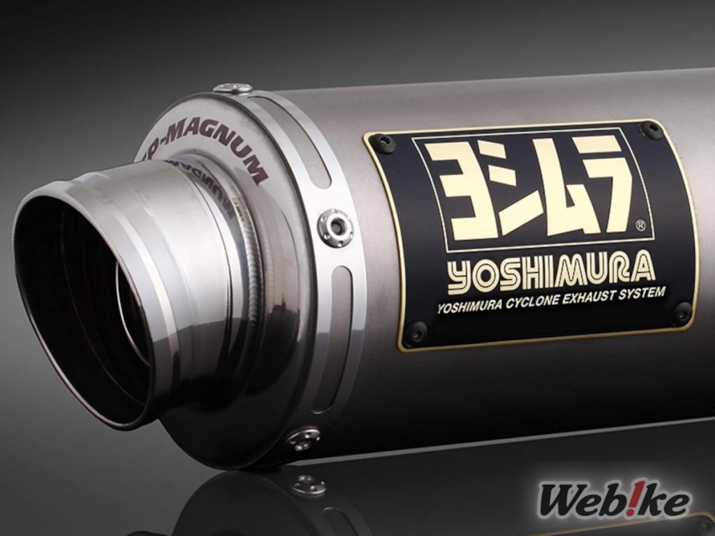 Knalpot Yoshimura Satin Finish