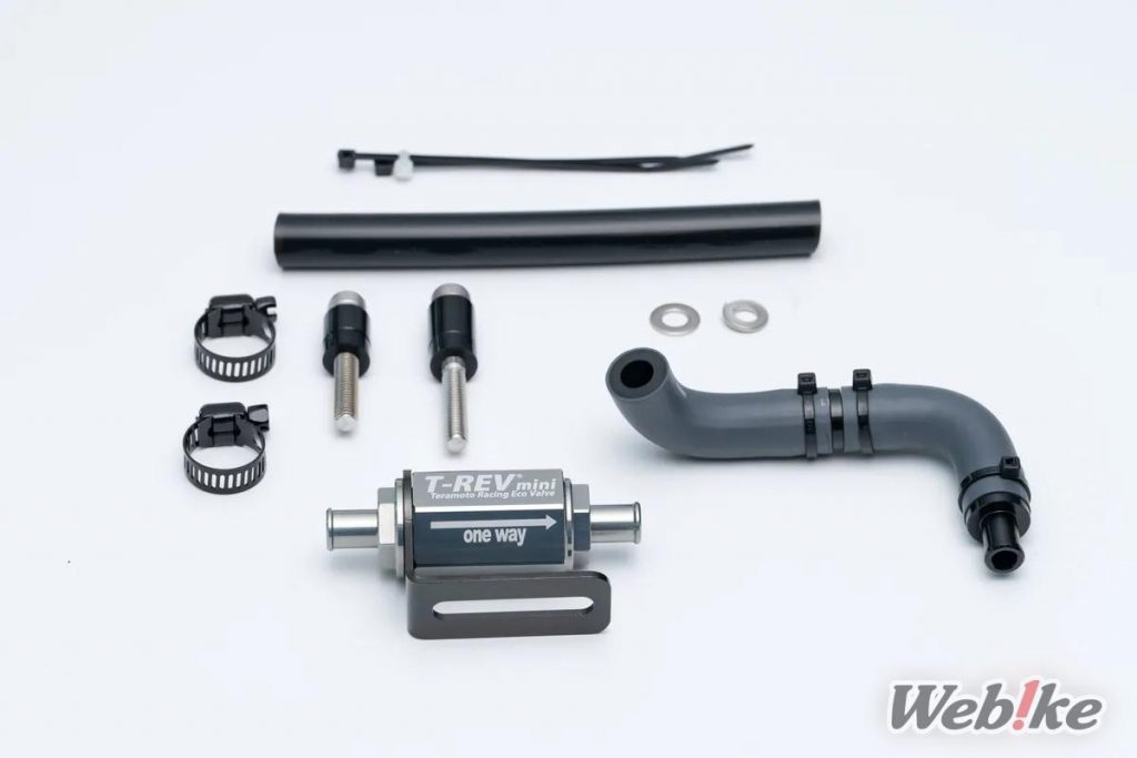 T-Rev Mini SP Kit