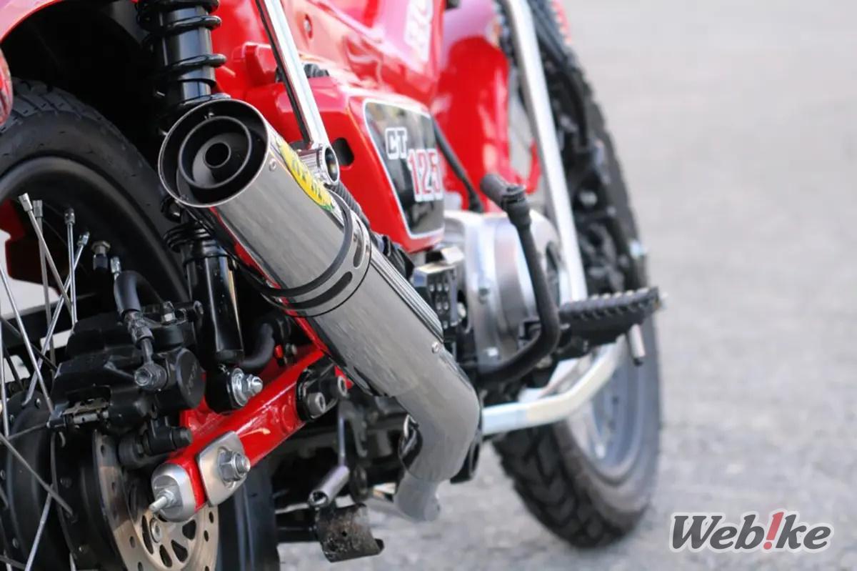 Silencer Custom CT125
